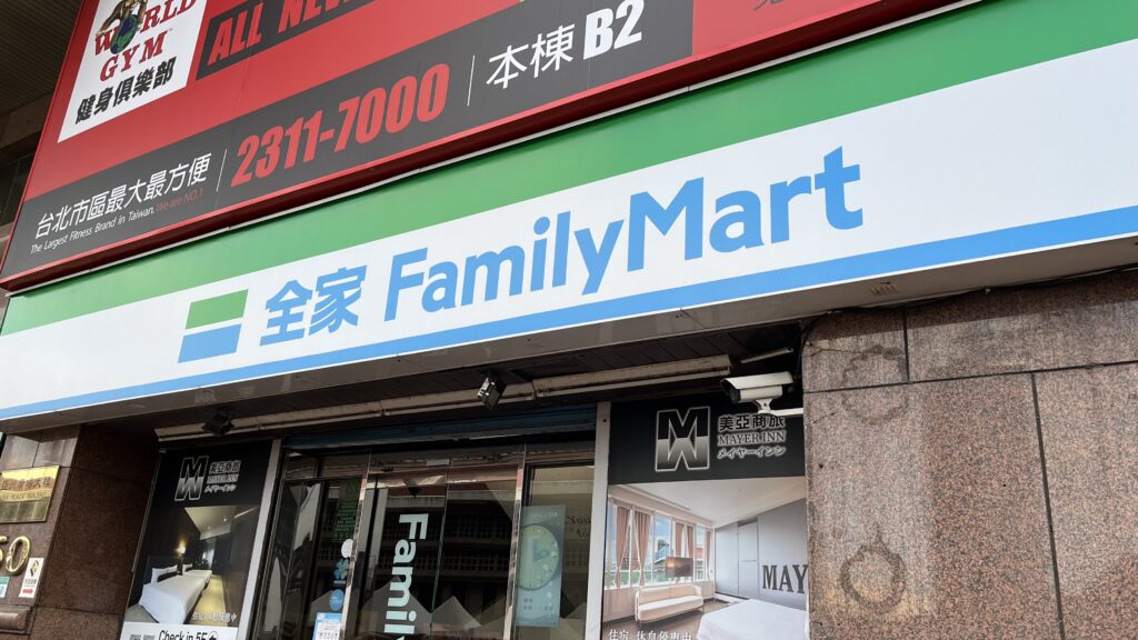 台湾のファミリーマート