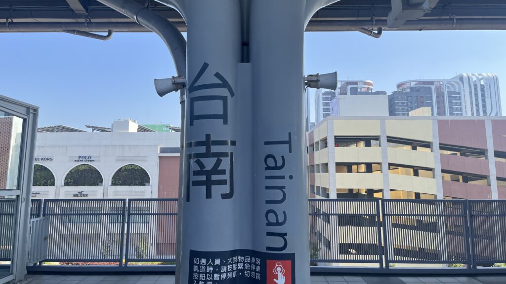 台南駅