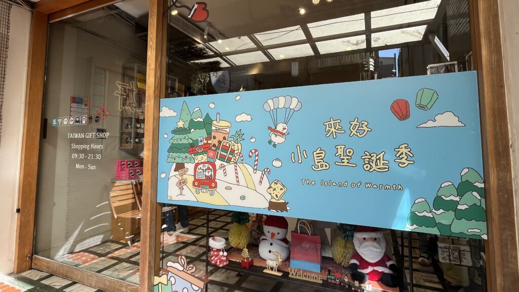 雑貨屋さん
